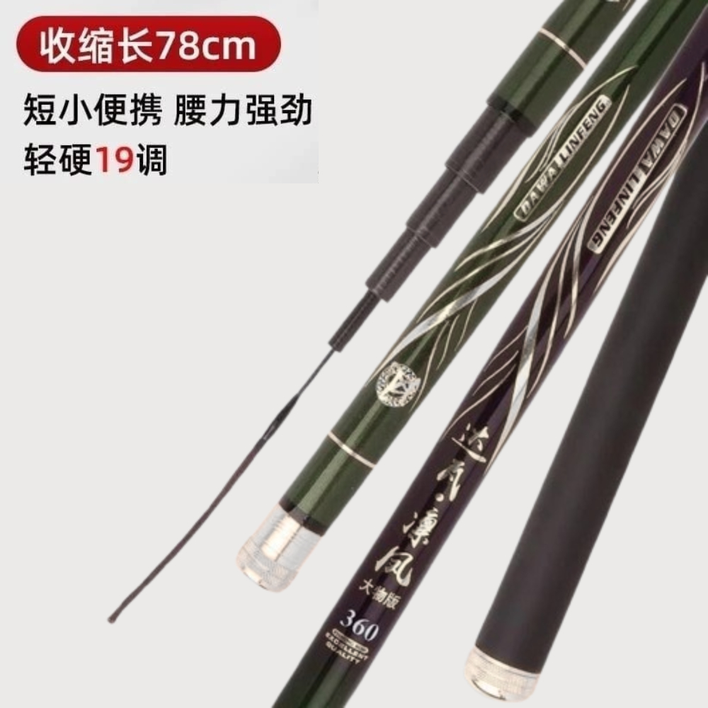 Tegek Karbon Ringan Kaku Murah Dawa Linfeng