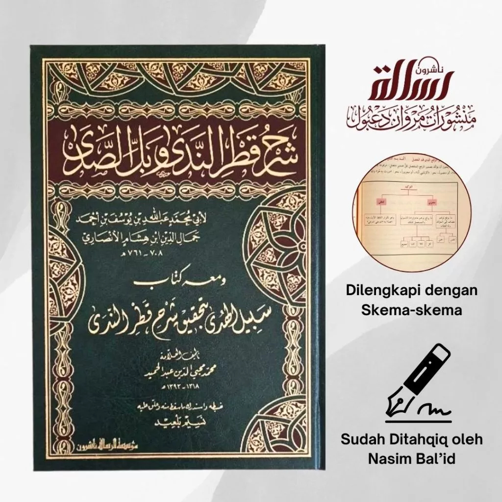 SYARAH QOTRUN NADA DILENGKAPI SKEMA-SKEMA 1 JILID