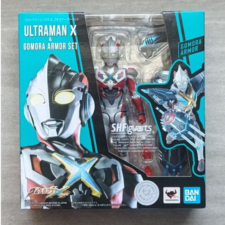 Shf Ultraman X