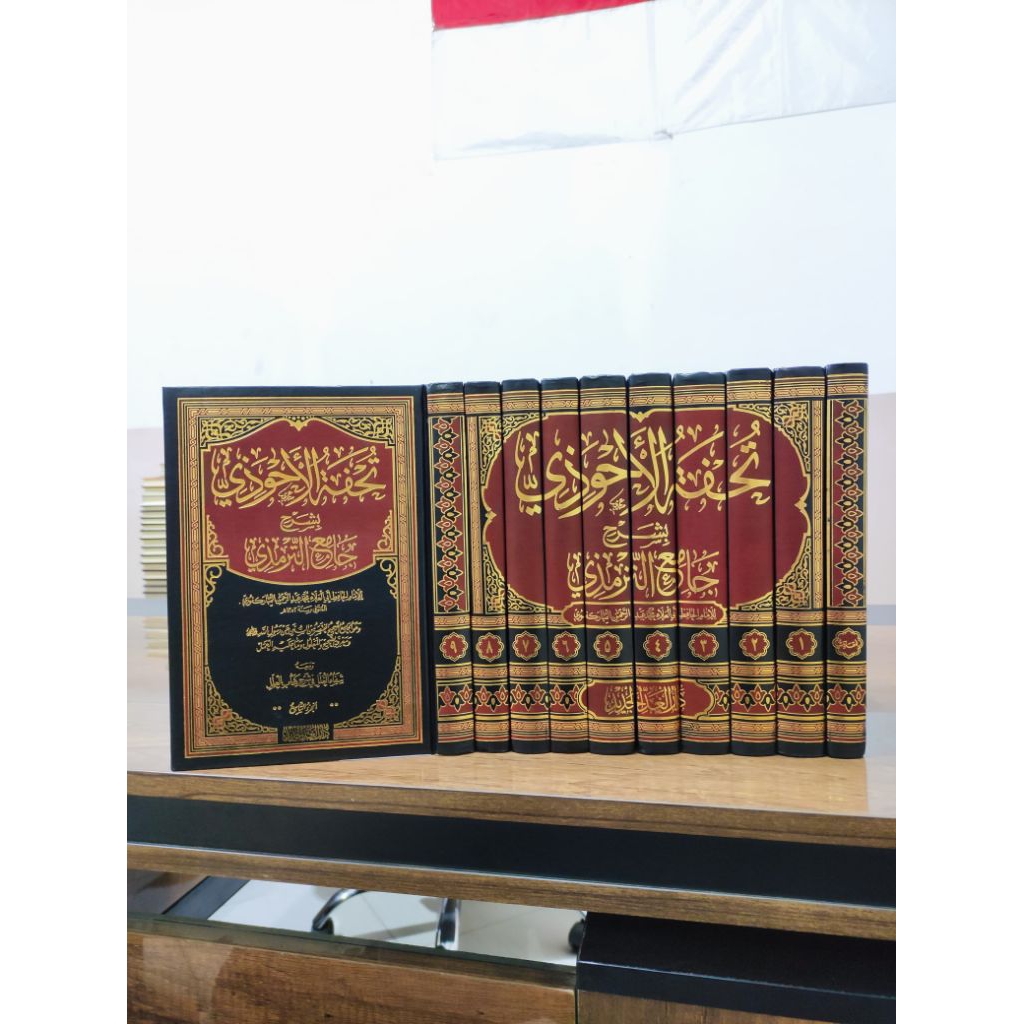 Tuhfatul Ahwazi Syarah Jami Tirmidzi - Dar Ghod (Original)