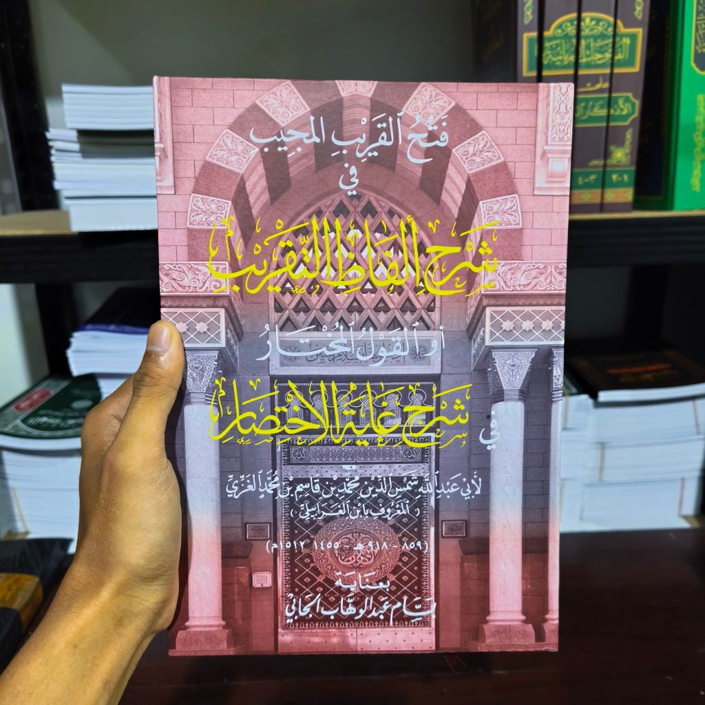 Fathul Qorib Mujib Full Harokat - FATHUL QORIB UNTUK PEMULA