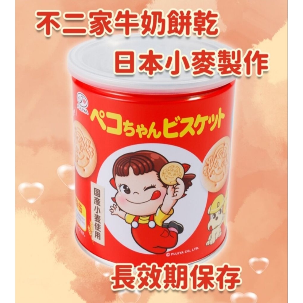 Fujiya Peko-chan (100g). Ini menampilkan maskot permen ikonik Jepang Peko-chan dan berisi biskuit ra