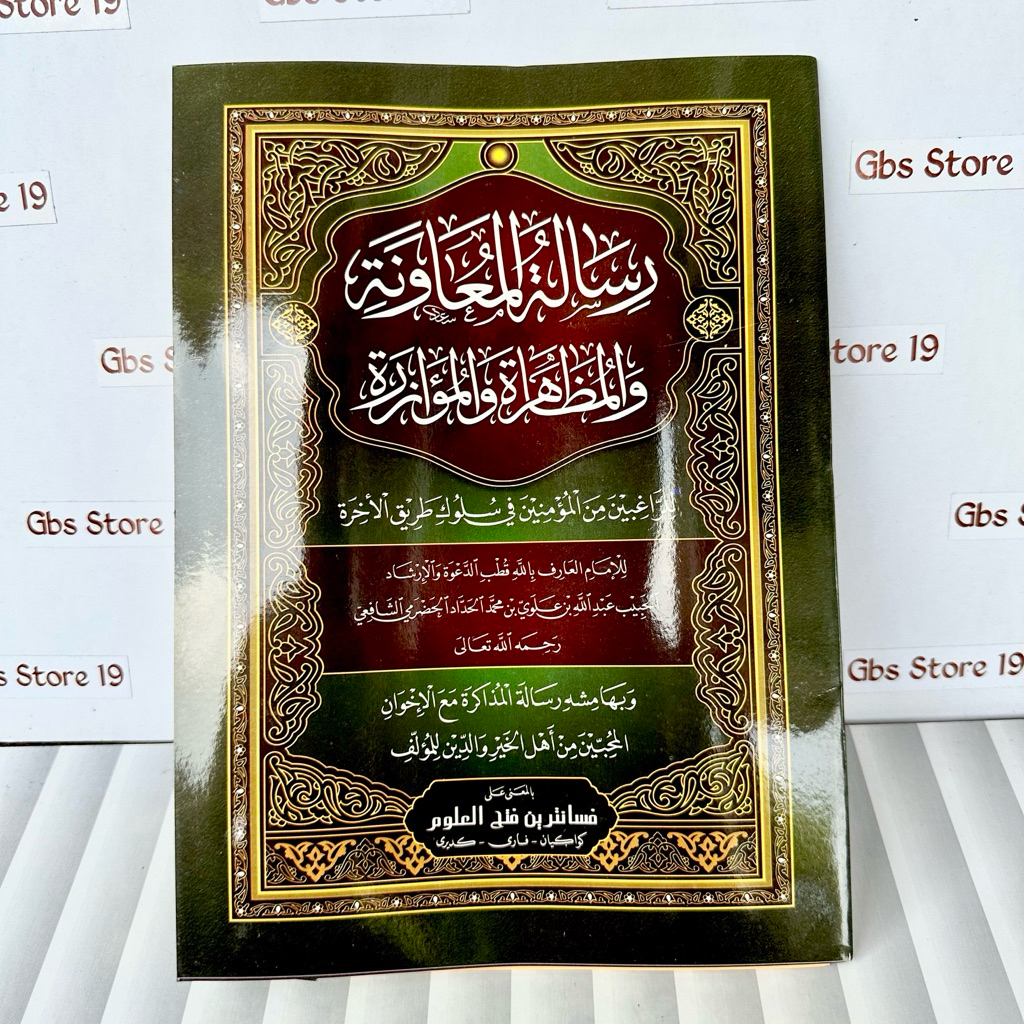 Risalatul Muawanah Muawwanah makna pegon jawa pesantren