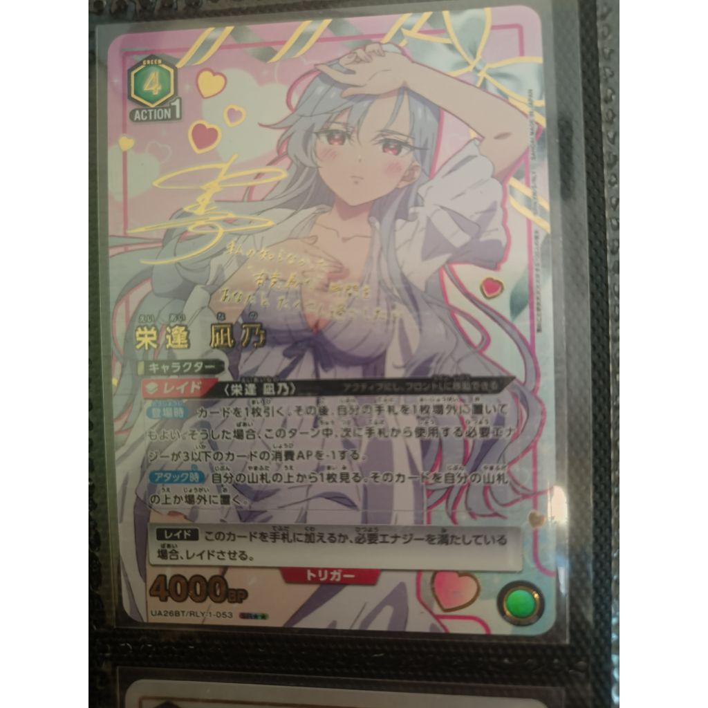 Bandai TCG Union Arena The 100 Girlfriends Who Really, Really, Really, Really, Really Love You Nano 