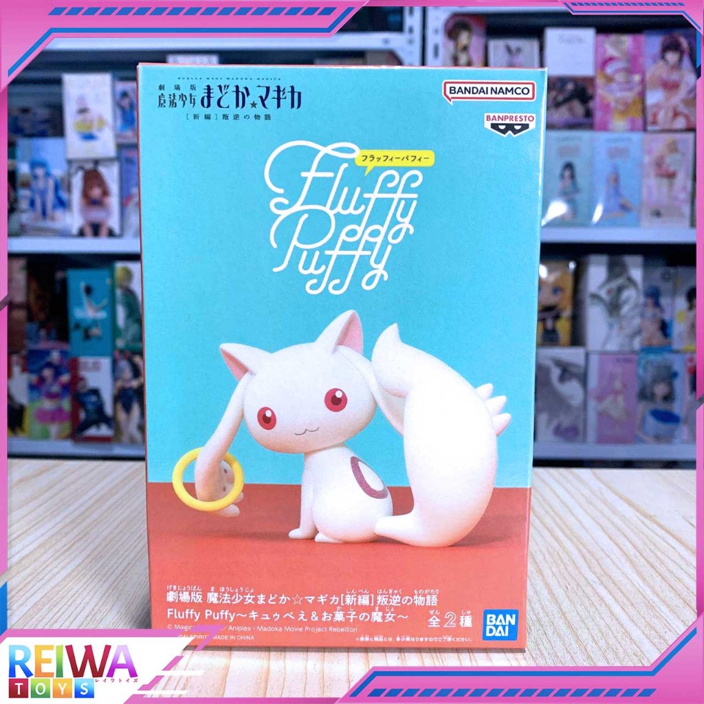 Fluffy Puffy Figure Kyubey - Puella Magi Madoka Magica : The Movie Rebellion (12cm)