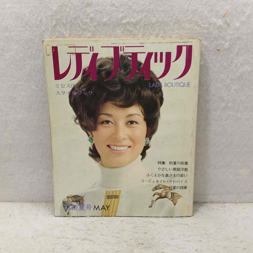 Book Magazine Import - majalah fashion Jepang Lady Boutique edisi May Mei 5 - pola baju busana - mod