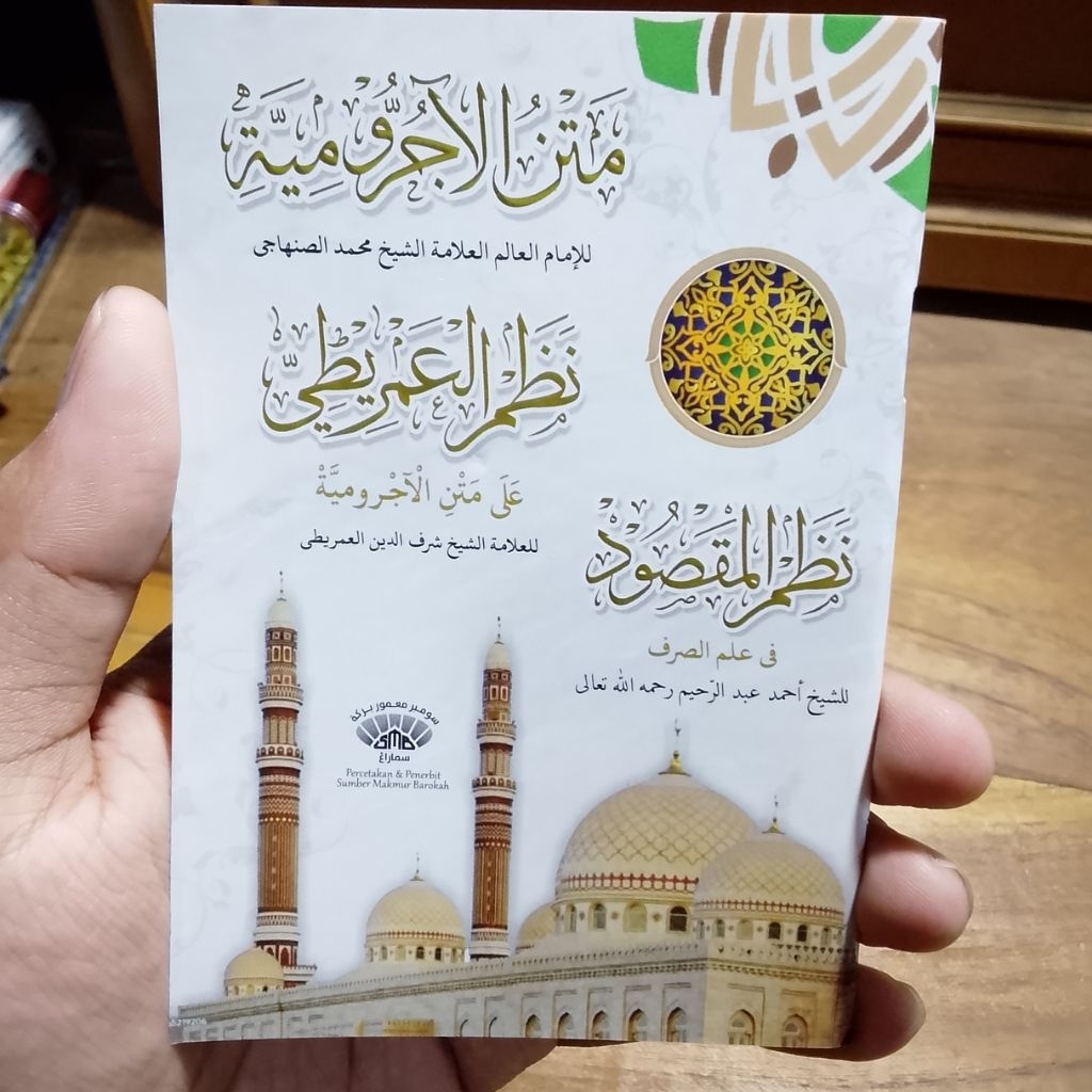 Matan Imriti jurumiyyah & Maqsud Saku