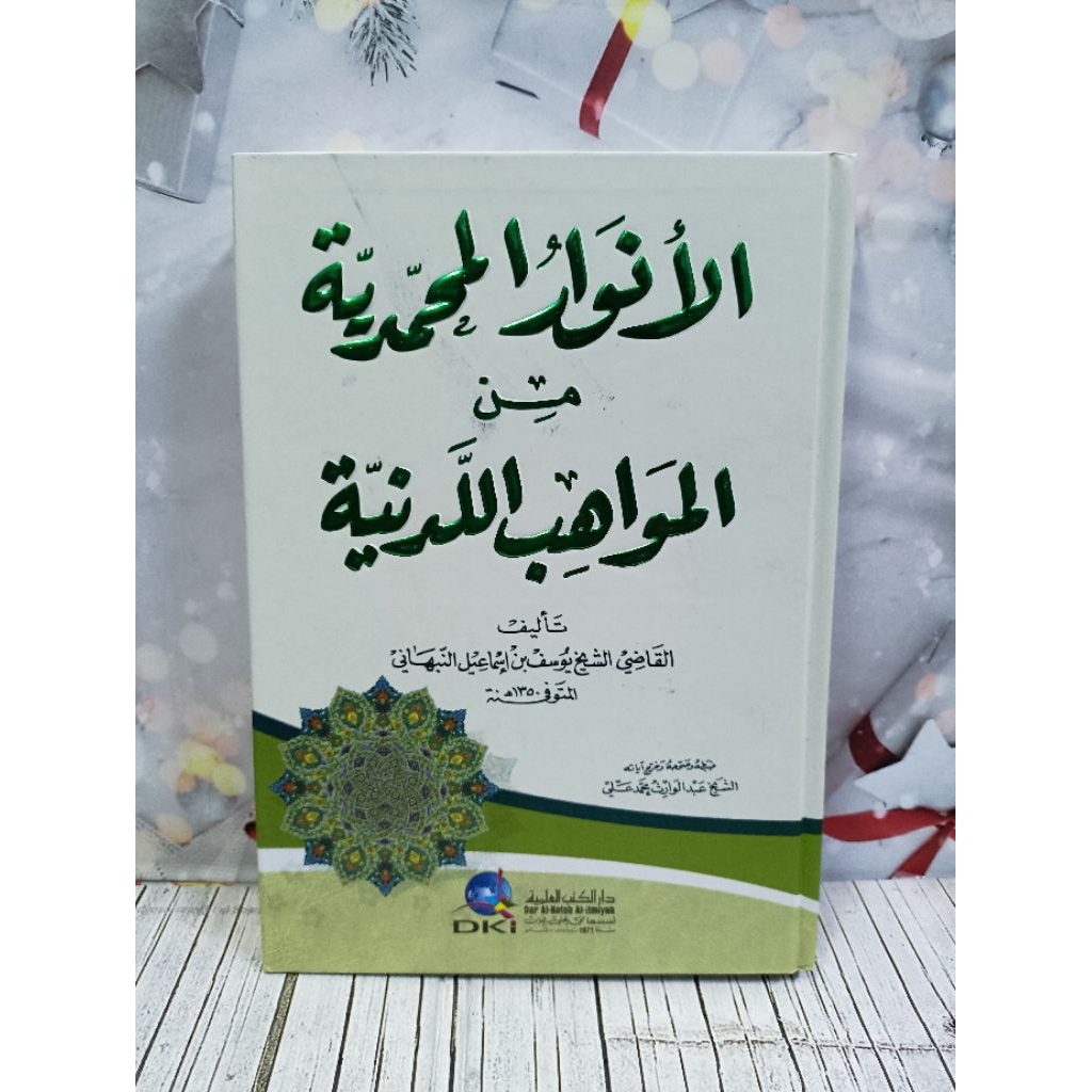 Kitab Al-Anwarul Qudsiyyah (DKI)