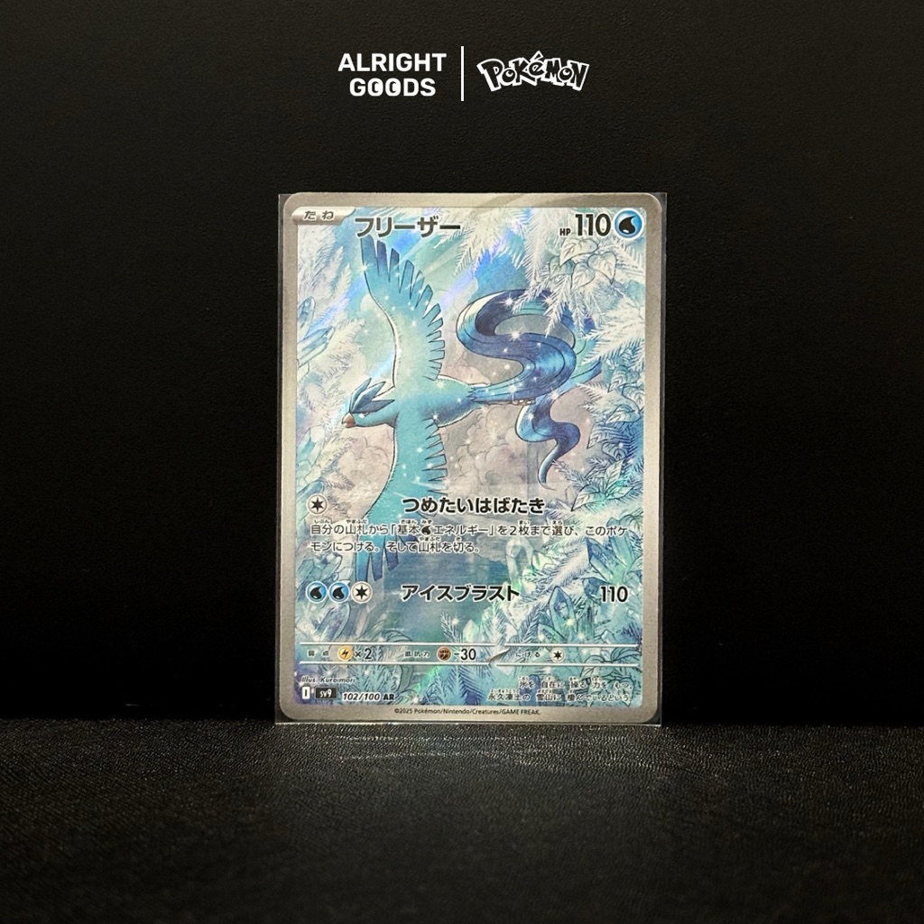 Articuno AR 102/100 Japanese Battle Partners sv9 Pokemon