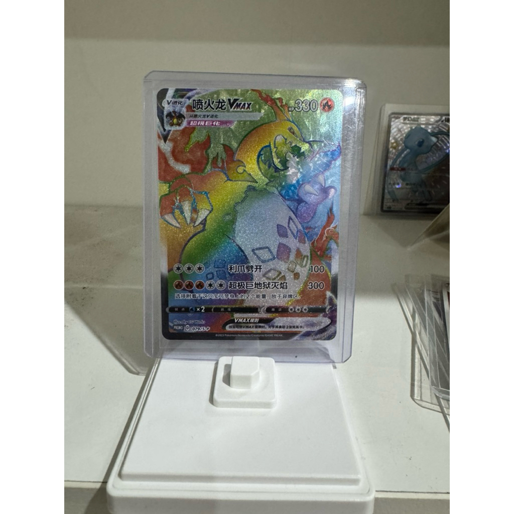 (CHN) CHARIZARD VMAX RAINBOW 079/S-P POKEMON TCG