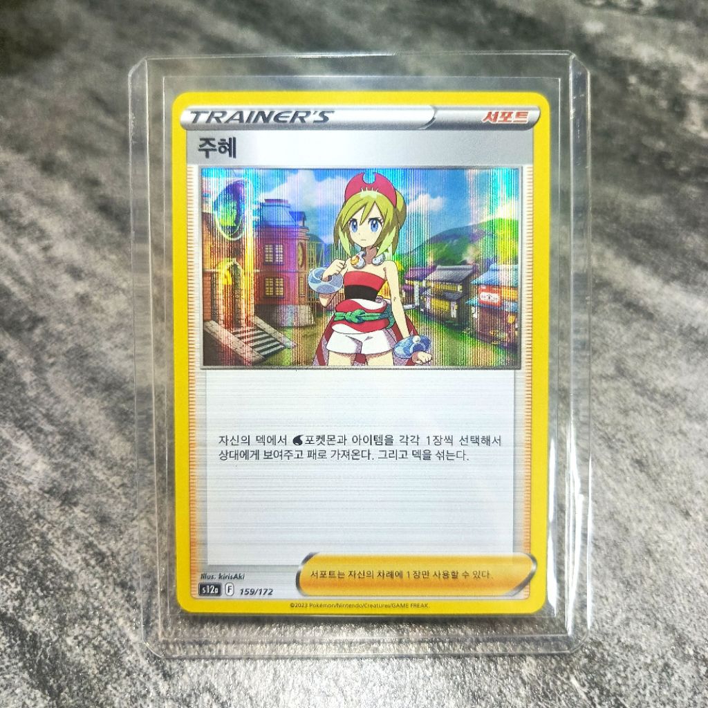 kartu pokemon original trainer irida holo background dapat toploader | kartu pokemon asli