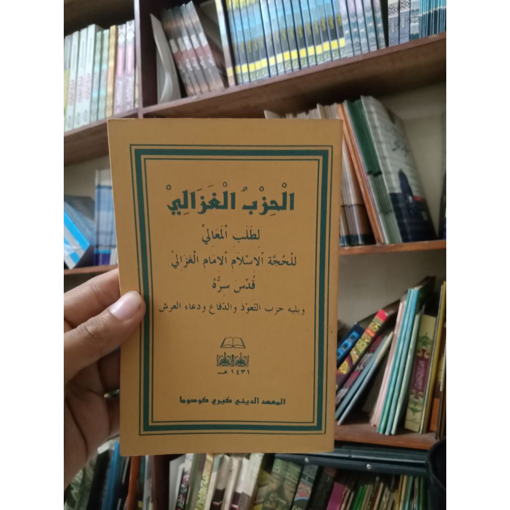 hizib ghozali kitab hizib gozali