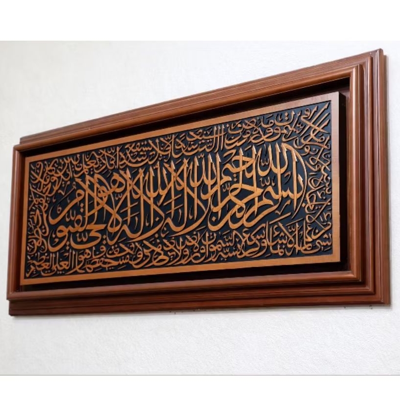 Kaligrafi ayat kursi kayu jati mewah