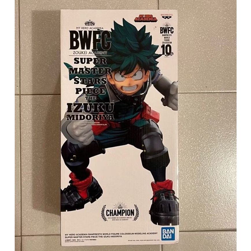 SMSP BWFC Midoriya Brush Verison Figure Midoriya Super Master Stars Piece Midoriya My Hero Academia