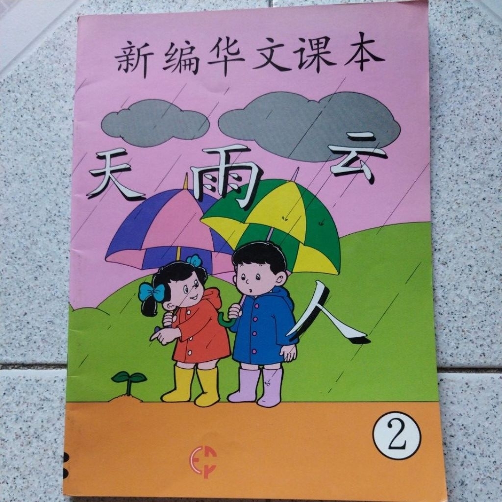 Buku Bekas Belajar Mandarin TK