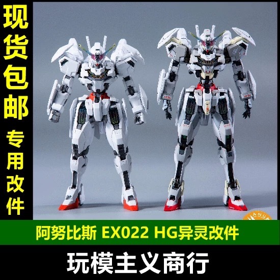 HG Gundam Calibarn Proportion Fix Conversion Detailing Kit by D.U.A