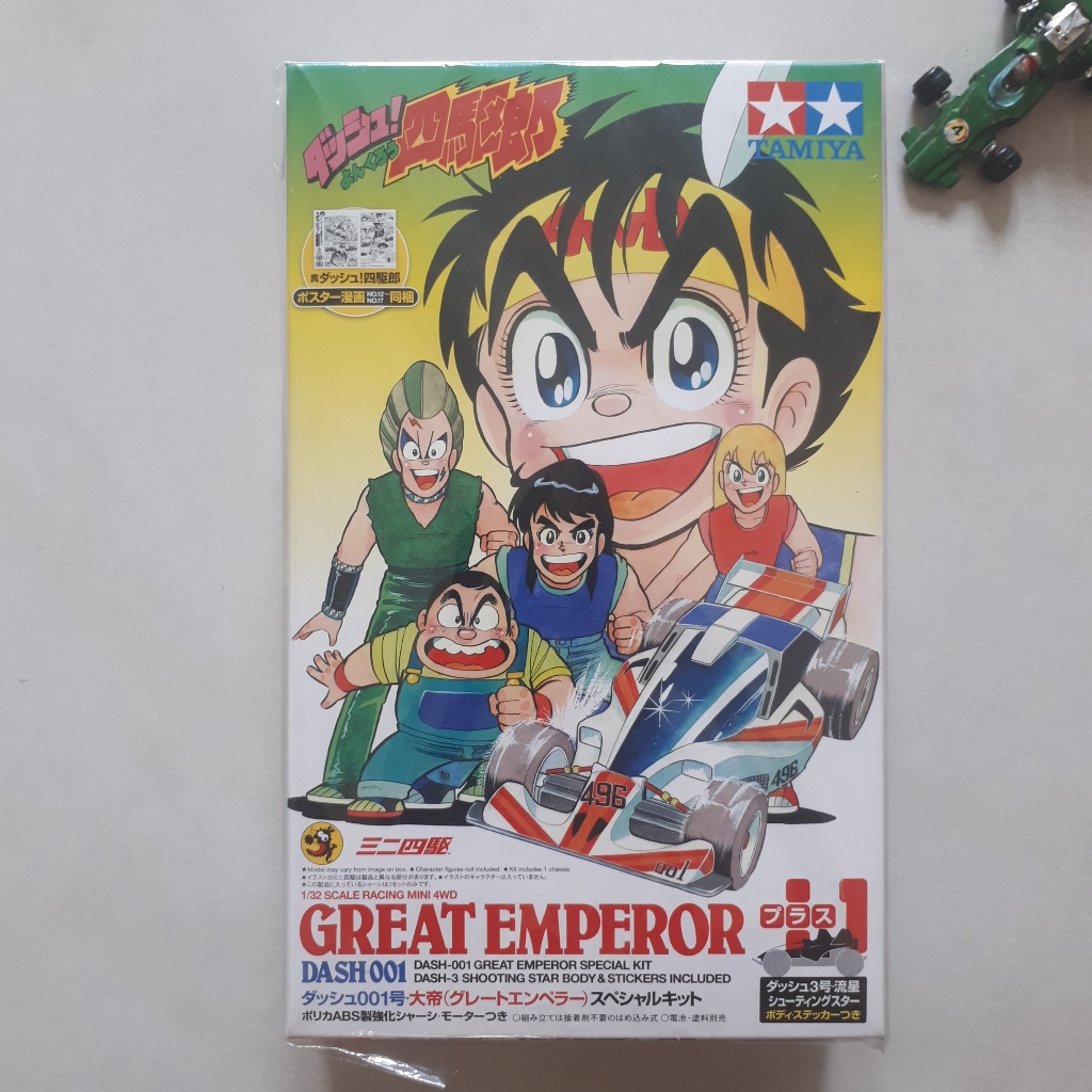 TAMIYA Special Kit Shooting Star Great Emperor Dus Box