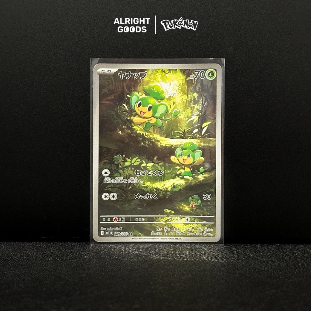 Pansage AR 089/086 Pokemon Japanese Black Bolt sv11B