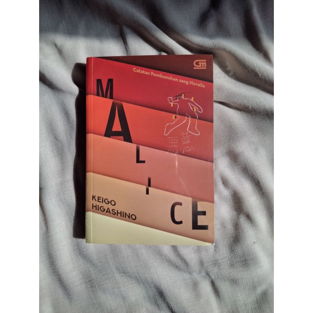Novel Malice Keigo Higashino Sealed