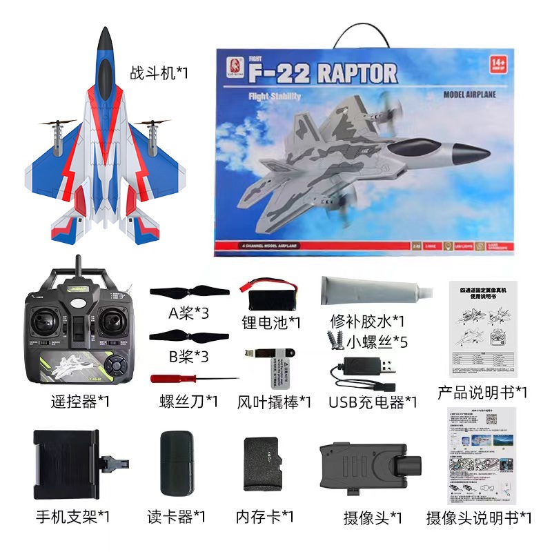 pesawat rc EPP foam BM16 F-22 raptor RTF 4 channel gyroscope lampu LED bisa terbang vertikal 3D/6G