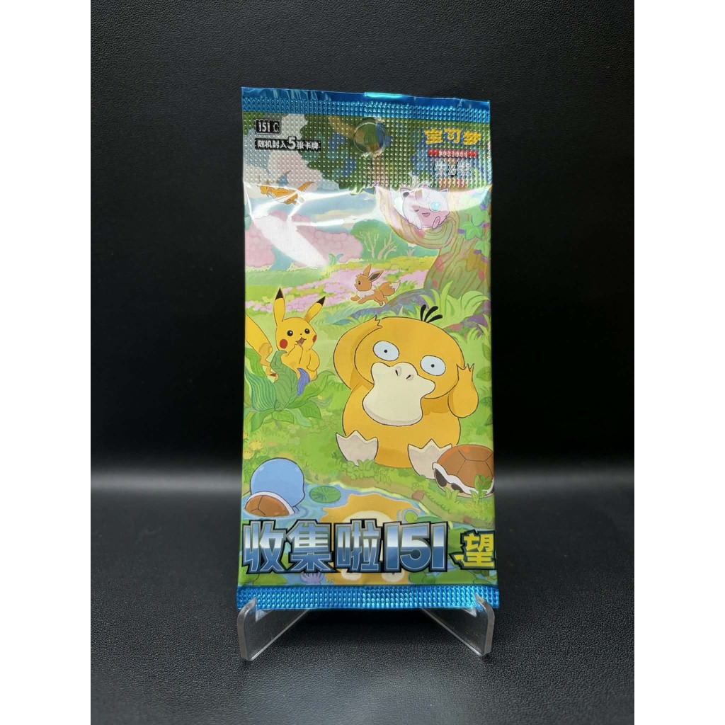 Pokemon 151 Exclusive China Vol 2 psyduck Fresh From Pokemon Center