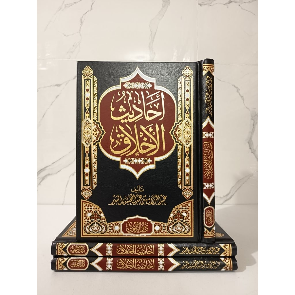 Kitab Ahadisul Akhlaq Dar Taqwa / Ahadisul Akhlak Dar Taqwa / Ahadis Akhlak Dar Taqwa