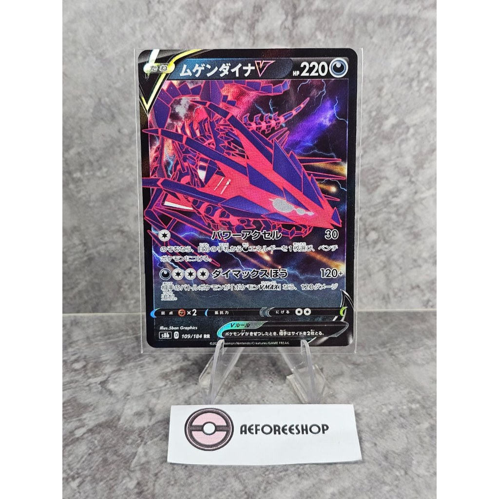 Kartu Pokémon Jepang 2021 – Eternatus V RR 109/184 – S8b VMAX Climax