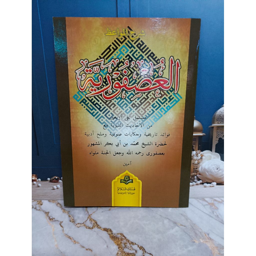 Mawaid Usfuriyah korasan kitab kuning.