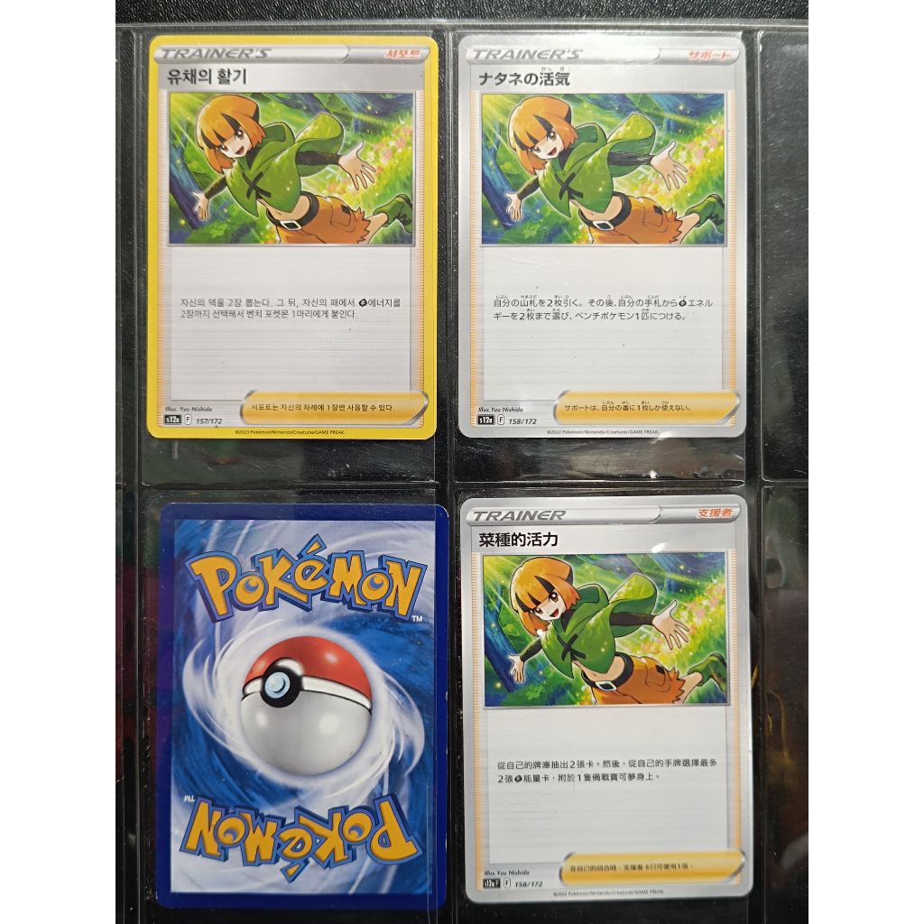 kartu pokemon TCG ori Vigor Gardenia japan korea china