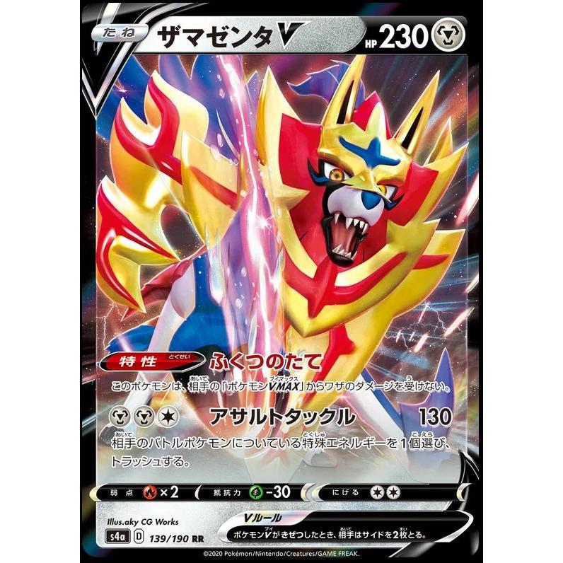 TCG Zamazenta V JAPAN HOLO s4a 139/190 Japanese KARTU CARD POKEMON Jepang ORIGINAL