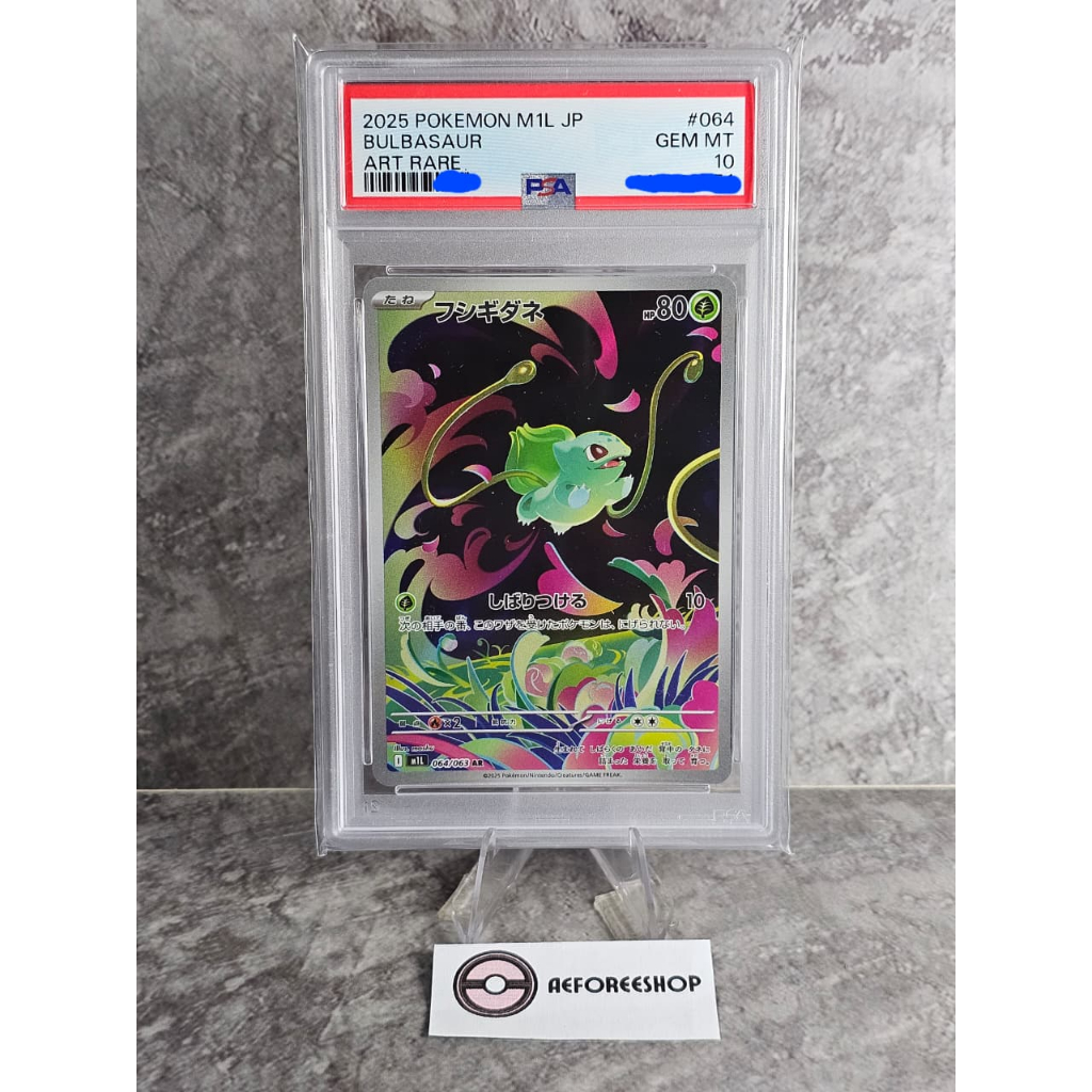 Kartu Pokemon Jepang 2025 - Bulbasaur AR 064/063 - Mega Brave (M1L) PSA 10 GEM MINT