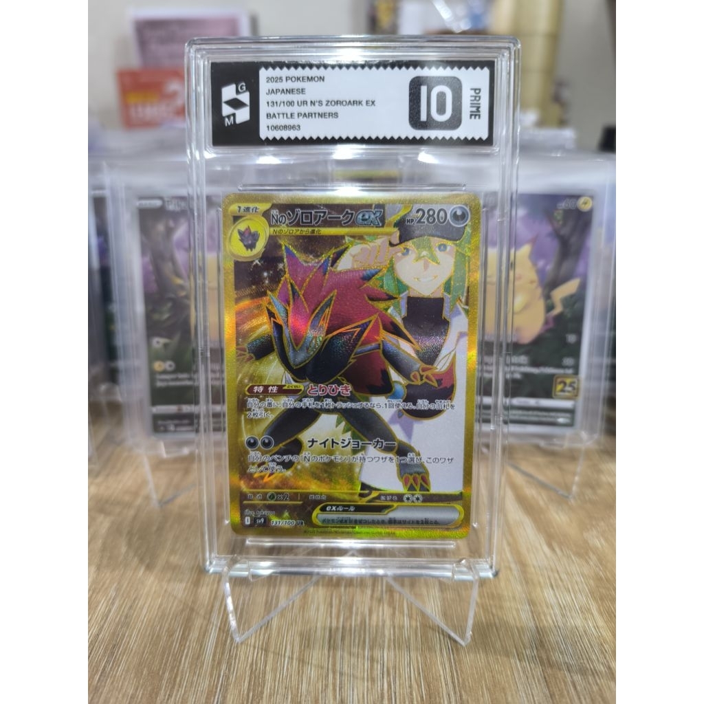 GM Prime 10 N's Zoroark Ex SV9 JP #131/100 UR TCG Pokemon