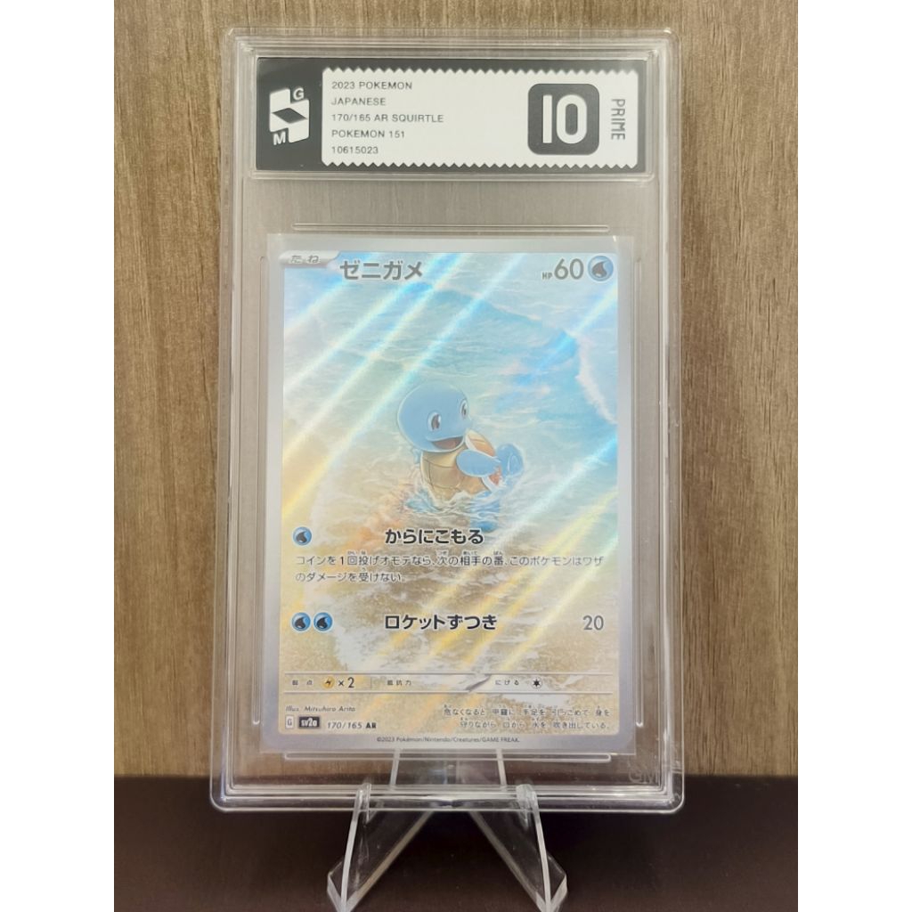 Pokemon TCG (JPN) - Squirtle 170/165 AR sv2a