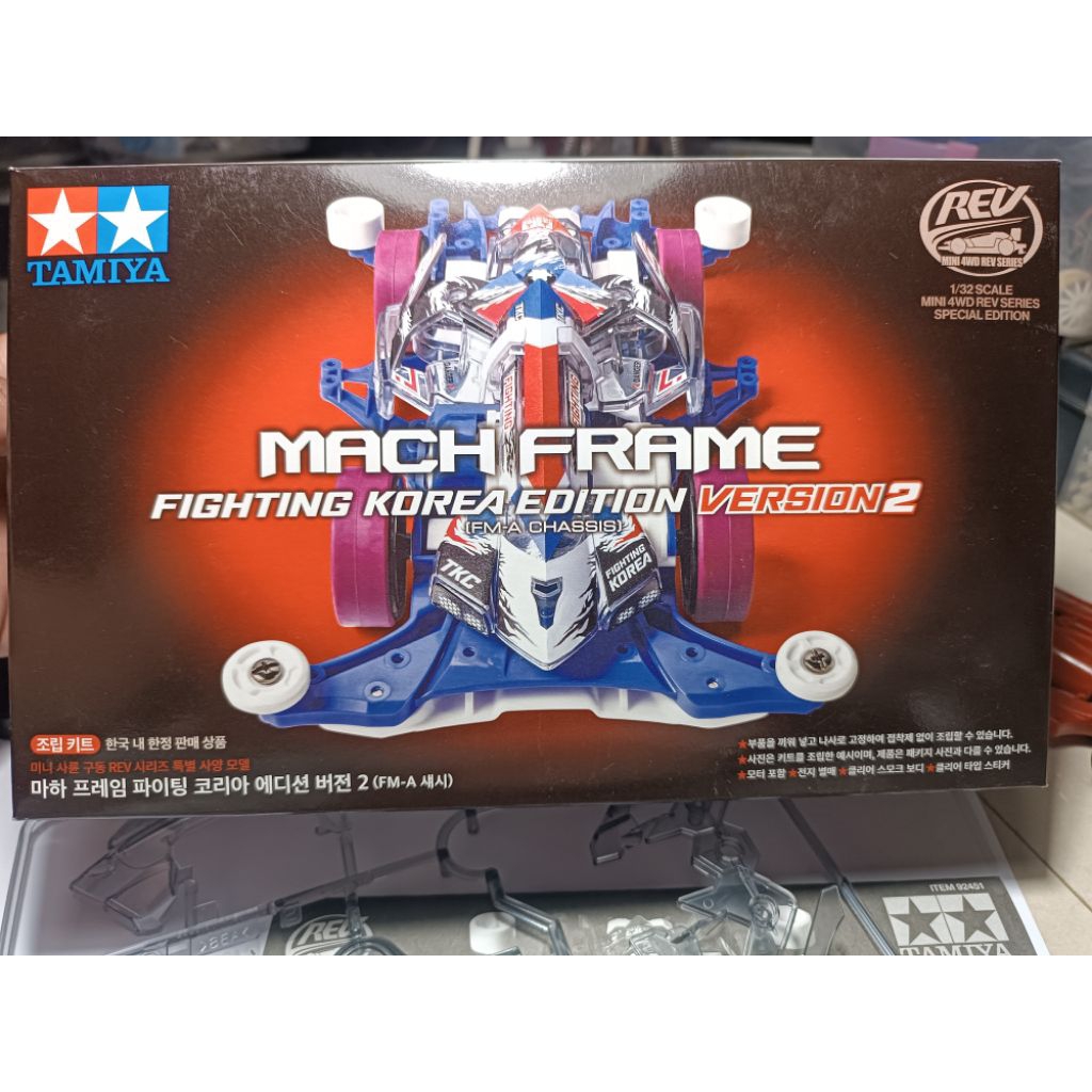Body decal box Mach frame fighting korea edition version 2 original tamiya