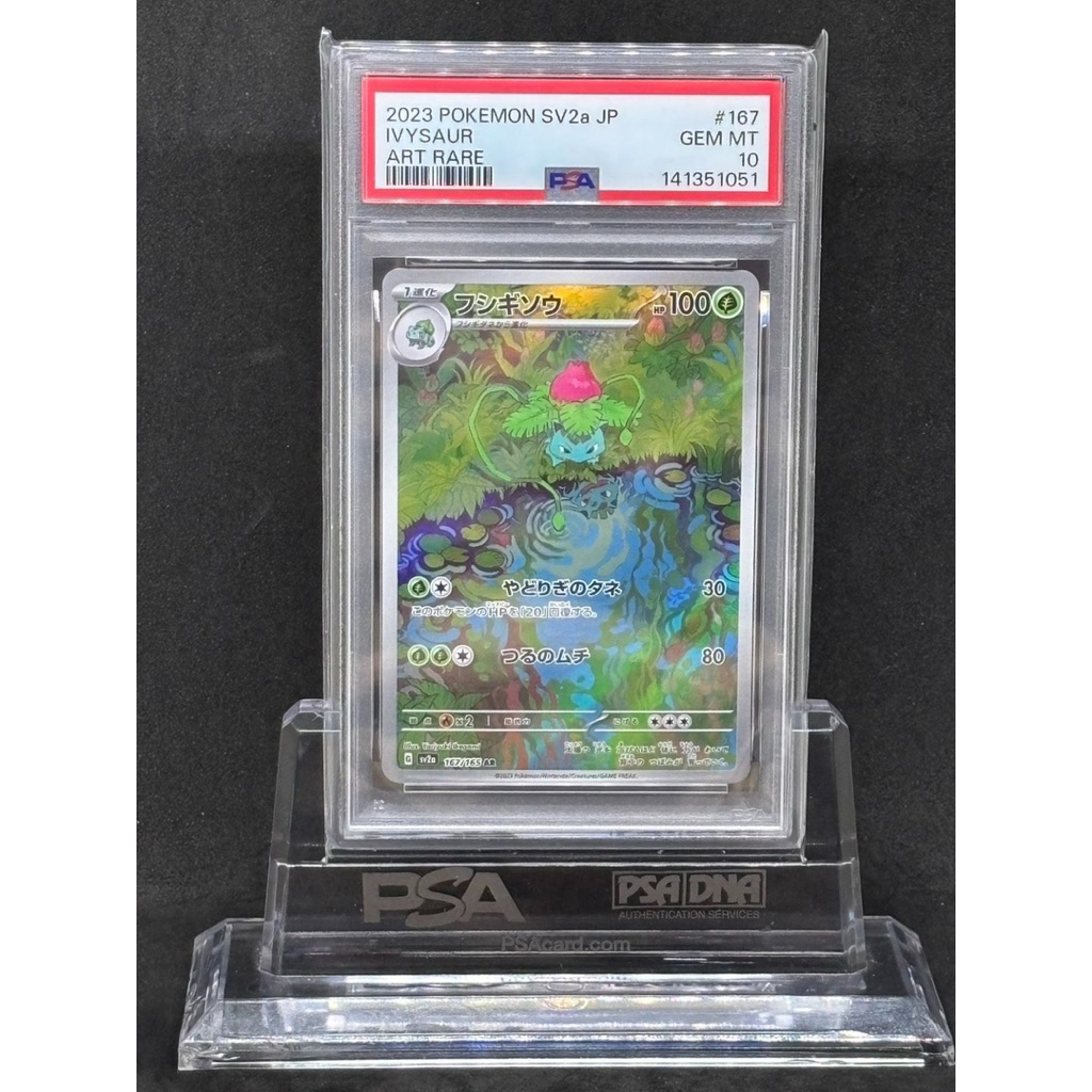 Ivysaur Ar 151 PSA10 Jepang