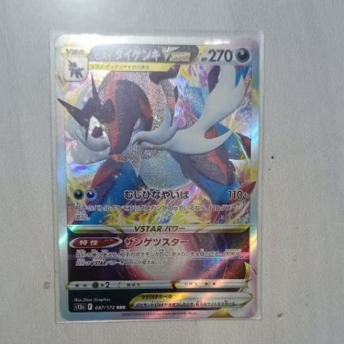 Kartu pokemon Jepang