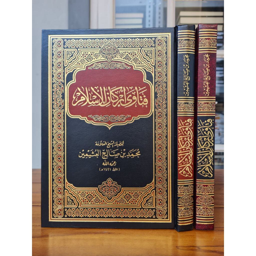 KITAB SYARHUL USHUL MIN ILMI USHUL SYARAH USHUL MIN ILMIL USHUL