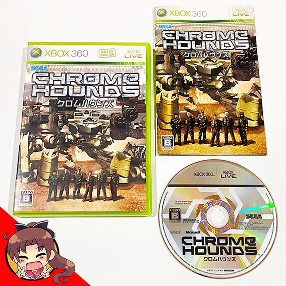 Chrome Hounds (Microsoft XBOX360)