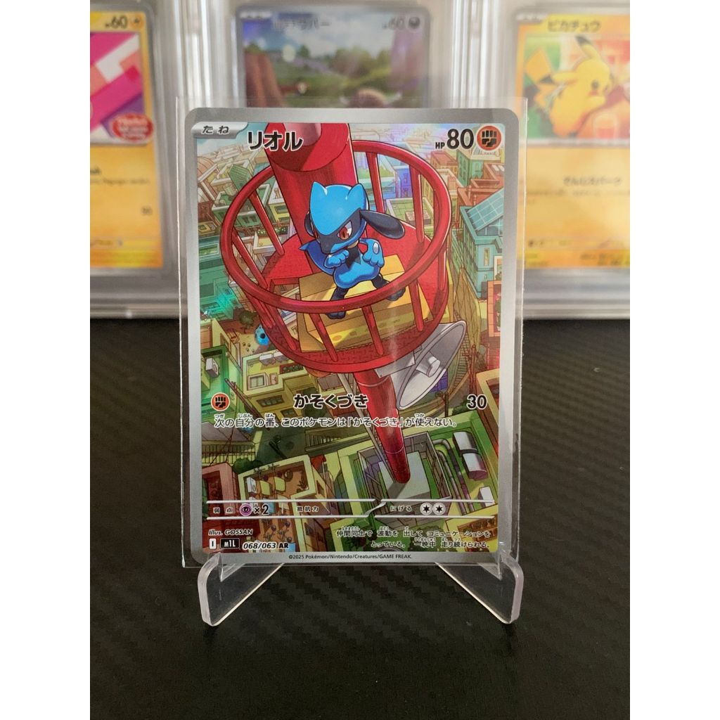 Riolu Art Rare AR Pokemon Japanese 68/63