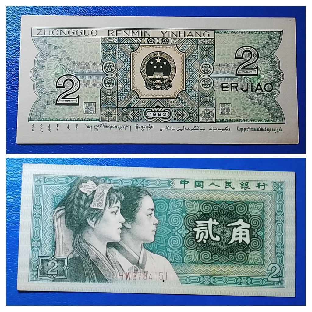 uang asing yinhang 2 er jiao tahun 1980 p3200