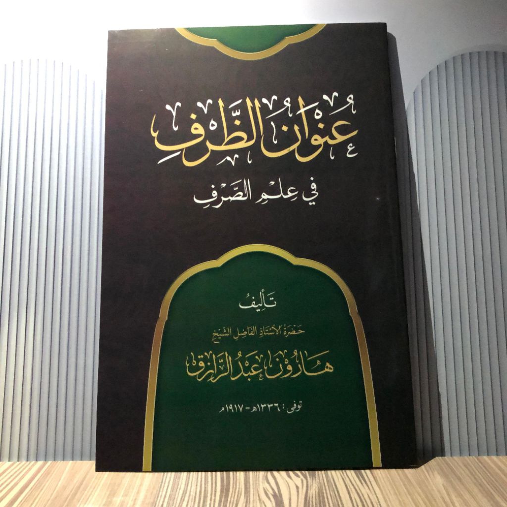 Unwanud Dhorfi Kosongan Rengang