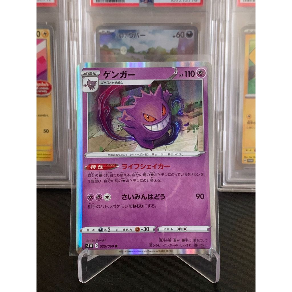 Gengar Holo Pokemon Japanese 25/60