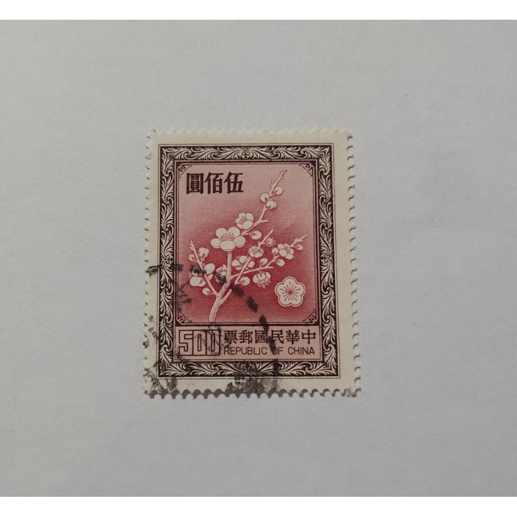 perangko kuno Cina / Republik of China