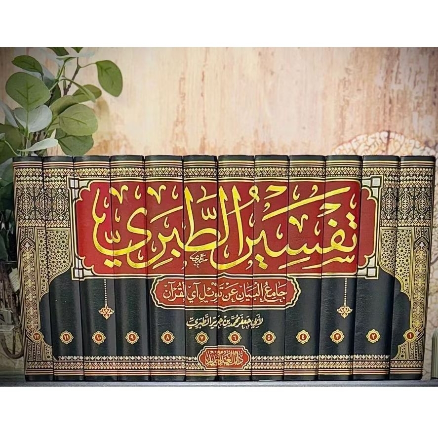 TAFSIR ATH THOBARI/ THABARI JAMIUL BAYAN 12 JILID (DAR GHODIL JADID MESIR)