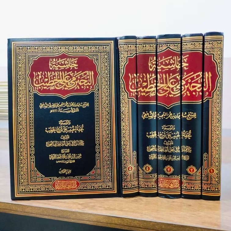Hasiyah Bujairomi Alal Khotib Hasiyah Bujairomi Ala Al Khotib
