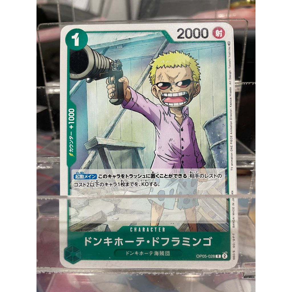 OP05 028 DONQUIXOTE DOFLAMINGO