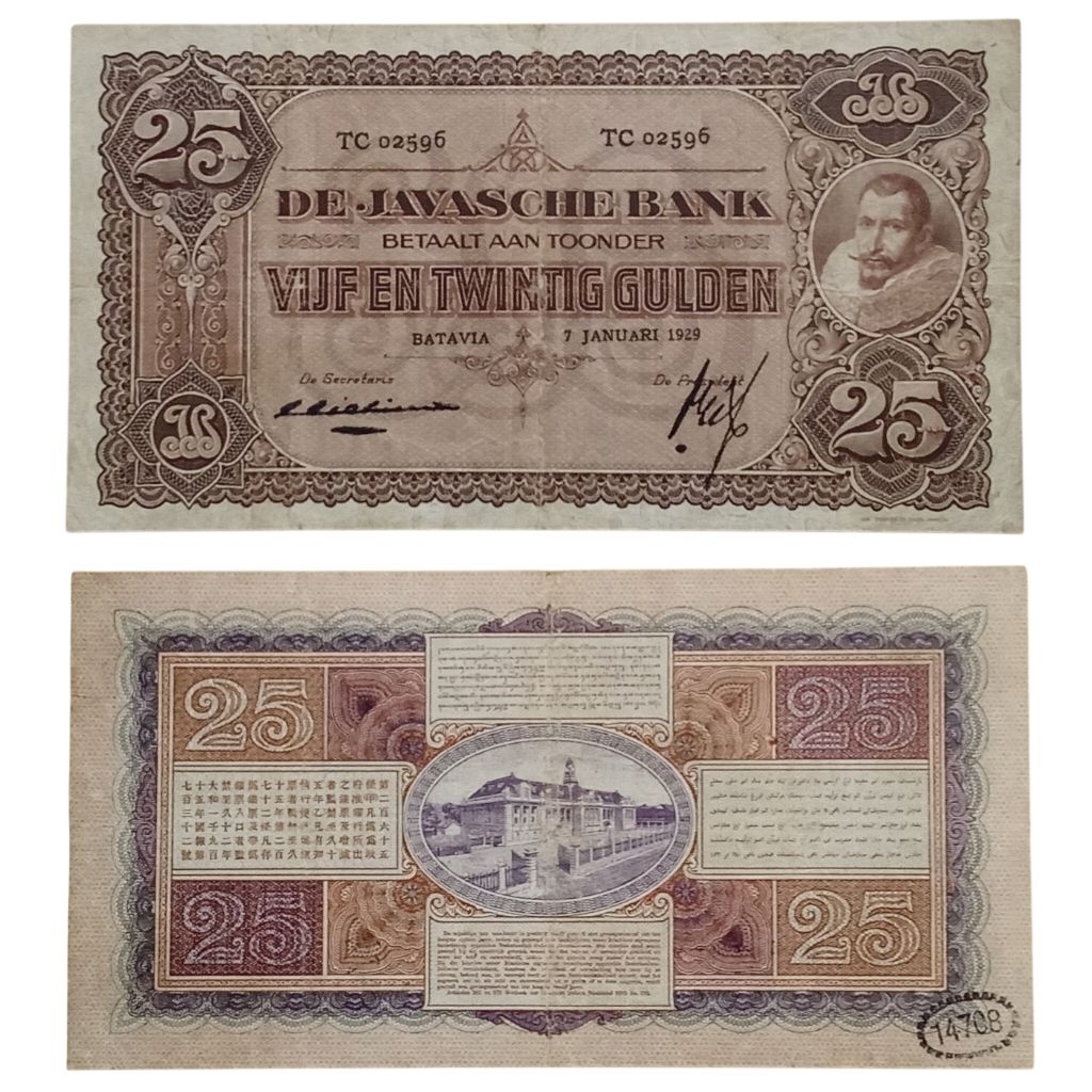 Uang Kuno 25 Gulden tahun 1930 seri Coen