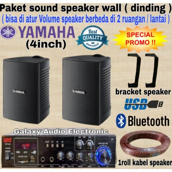 Paket Karaoke Speaker YAMAHA VS4 4 INCH (ISI 2 SPEAKER)