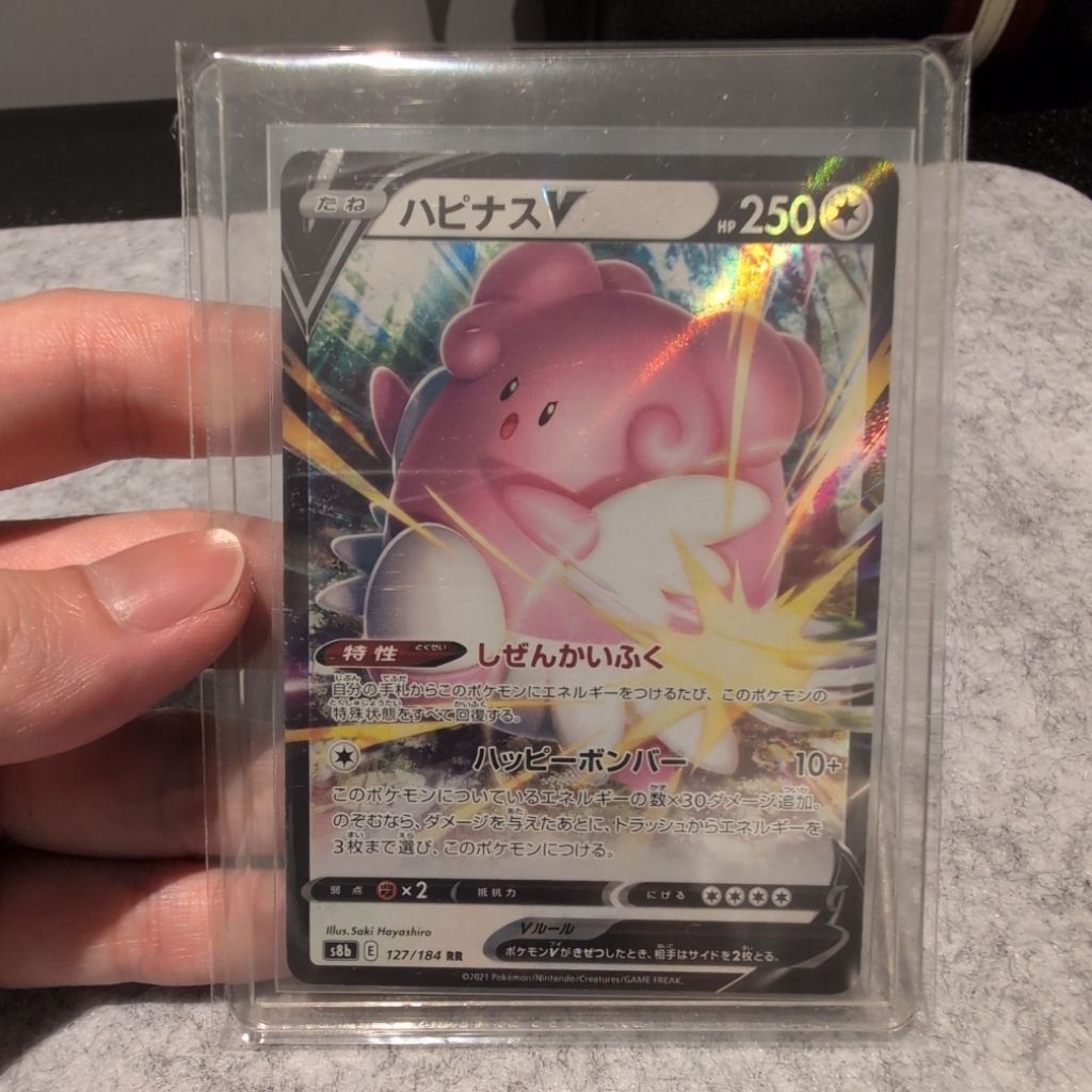 Dijual TCG Pokemom Blissey V Japan RR 127/184