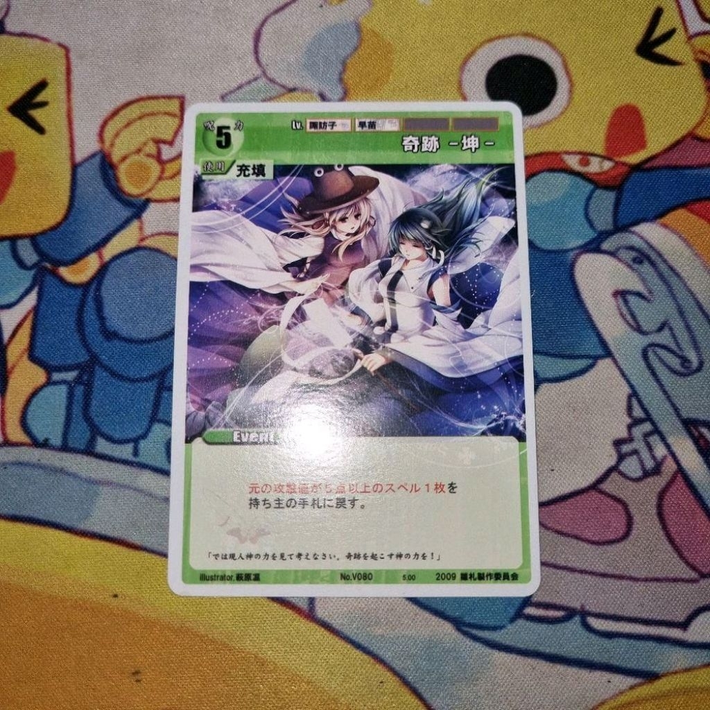Kartu TCG Touhou Project Rumbling Spell Orchestra JP - Sanae Kochiya, Suwako Moriya - 'Miracle -Kon-